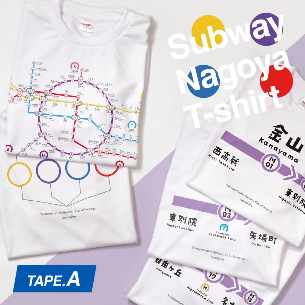 
≪5種セット≫ 名古屋市地下鉄Ｔシャツ デザインタイプＡ
