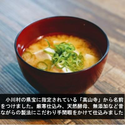 ふるさと納税 小川村 こだわりの西山大豆使用味噌2個*203 |  | 01