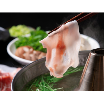 鹿追産　自然放牧黒豚　お家贅沢しゃぶしゃぶセット(200g×5パック)【配送不可地域：離島】