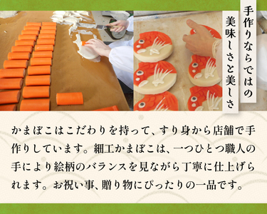 【先行予約】富山の細工かまぼこ バレンタイン ハート460g 【バレンタイン時期に発送】 富山県  氷見市 蒲鉾 ギフト プレゼント