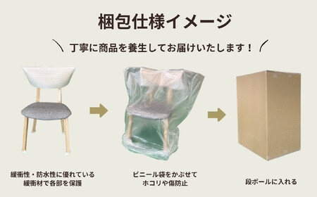 Coccole C210 1脚  チェア ダイニングチェア 椅子