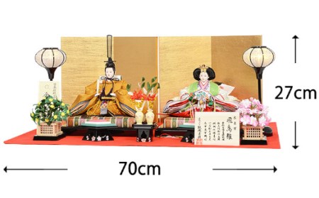 人形のまち 岩槻 曽根人形 雛人形 天皇即位雛「天宝」　【11100-0264】