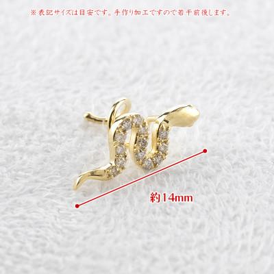ふるさと納税 昭和町 蛇 18金 ピアス(片耳) ダイヤモンド キャッチのいらないピアス 250326tp400yu |  | 02