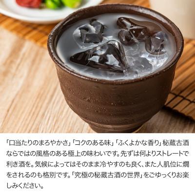 ふるさと納税 中津市 米焼酎　秘蔵古酒「げってん」　40度 金ラベル(昭和33年製)　360ml |  | 02