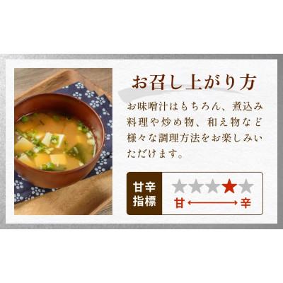 ふるさと納税 氷見市 PREMIUM味噌 700g×2個 グルテンフリー 富山県 |  | 03