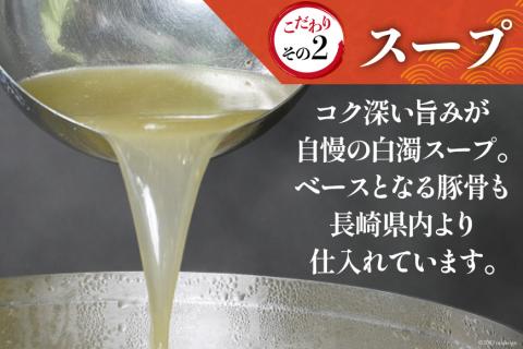 【発祥の味】 長崎ちゃんぽん 6個セット [日本料理 長崎県 雲仙市 item2195] 長崎ちゃんぽん ちゃんぽん セット 6個 冷凍