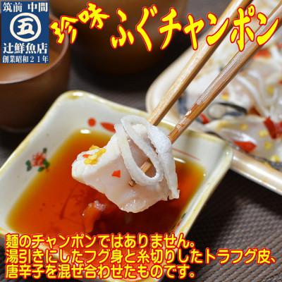 ふるさと納税 中間市 九州産　天然ふぐフルコース2人前　ちり鍋の〆はマルゴめん(中間市新名物のグルテンフリー米粉麺) |  | 02