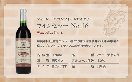 新！甲斐市産赤ワイン3本セット　ワイン 家飲み 赤ワイン 日本ワイン 山梨ワイン 定番 テーブルワイン お酒 サントリー 飲み比べ 山梨県 甲斐市 AD-34