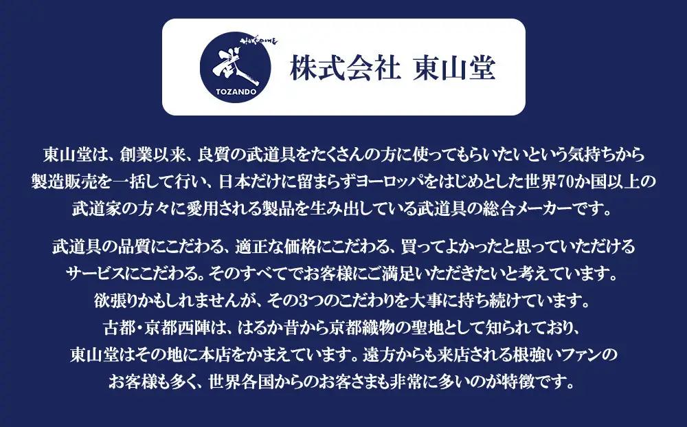【東山堂】〈39女子サイズ〉バイオテック細身実戦型 吟風仕組み竹刀 「光」(サイズ：36～39まであり)