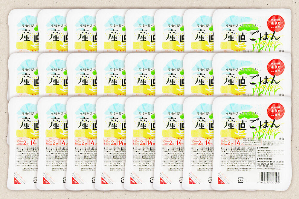 秋田県産あきたこまち「産直ごはん」パックごはん 150g×24個 秋田県 男鹿 [パックライス 保存食 災害時 ご飯 ごはん 米 お米 災害時 保存食 防災食 非常食 備…|23_aks-032401