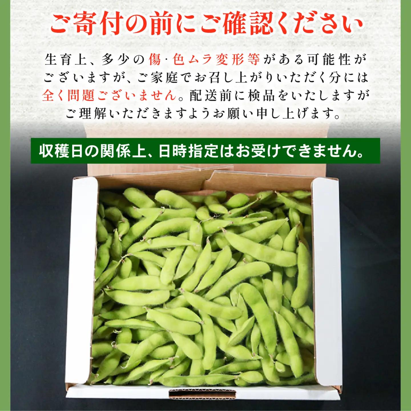 【濃厚な甘み】有機肥料 枝豆 大粒 500g 冷蔵 上田ファーム