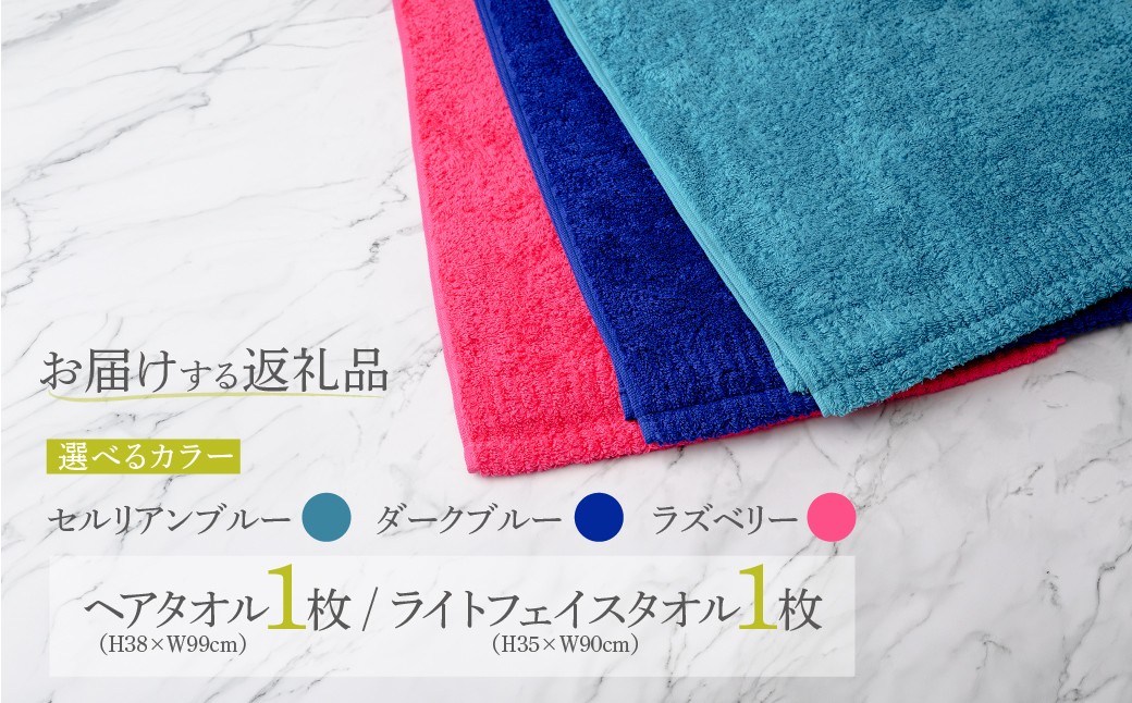 セット 国産 日本製 タオル たおる バスタオル 綿 コットン 吸水 日用品 生活雑貨 家庭用品 普段使い 新生活 お取り寄せ