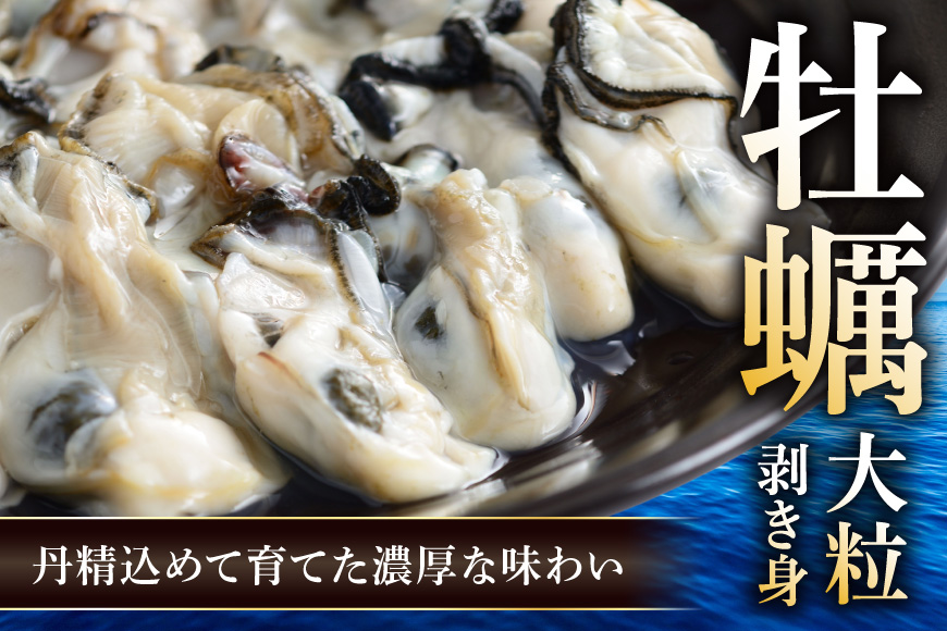 【期間限定発送】 牡蠣 むき身 生食用 500g✕2p 計1kg (約30‐50個入) [住喜水産 宮城県 気仙沼市 20566382] 期間限定 冷蔵 新鮮 濃厚 真牡蠣 カキ かき 生牡蠣 魚貝類