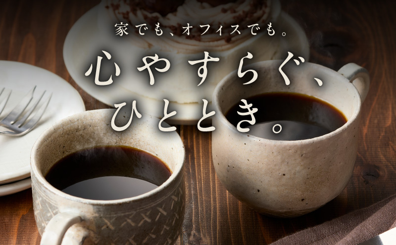 厳選ドリップコーヒー4種50袋 定期便 全3回（3か月）【毎月配送コース 珈琲 こーひー コーヒー 自家焙煎 オリジナル ギフト キャンプ アウトドア 家計応援】 099Z140_イメージ4