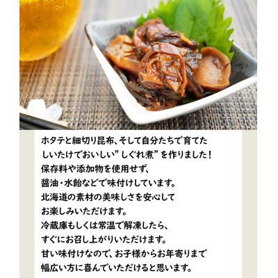ふるさと納税 鹿部町 北海道のしいたけ、ホタテと昆布を使ったしぐれ煮(100g×3パック) F37-4 |  | 01