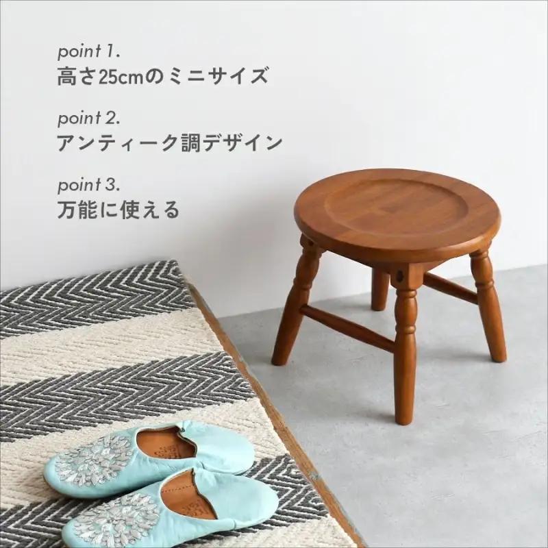 最短4日以内発送 椅子 ミニスツール hommage 25cm ロースツール アンティーク イス