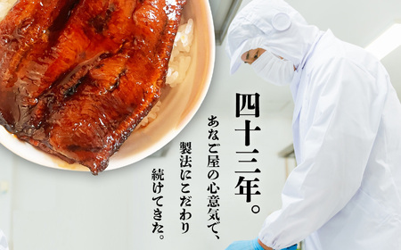 ハマる味！秘伝のタレ！蒲焼き 穴子 あなご蒲焼 (12食分) 冷凍 湯せん レンチン 時短 便利 宮城県 塩竈市 三晃食品