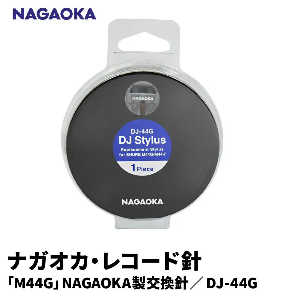 NAGAOKA「M44G」製交換針 DJ-44G 