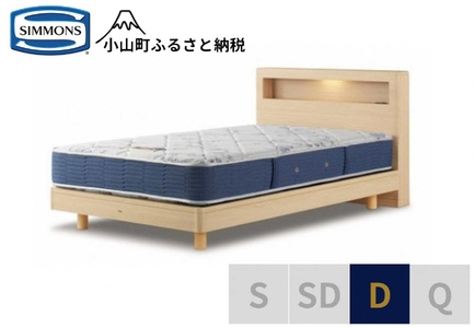 ベッド【シモンズ】ダブルベッド BSボックス2 ステーション/BSゴールデンバリュー AB2111A ナチュラル色