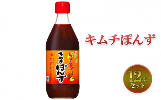 
大醤　キムチぽんず360ml×12本
