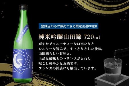 基峰鶴 純米吟醸山田錦と脊振湧水 720ml 各1本 K085042