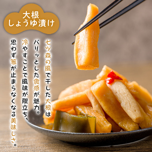 三浦屋の漬物2種セット むげんぱりぱり大根しょうゆ漬け(120g×3袋) 昔ながらのしょっぱい梅干し(160g×1個) 大根漬け だいこん漬け うめぼし 梅 塩 赤しそ 漬物 漬け物 おかず おつまみ