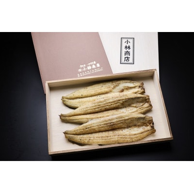 うなぎの六三 こばやし商店 国産 白焼うなぎ 約135g×4尾 自家製たれ4個付 木箱入【配送不可地域：離島・沖縄県】