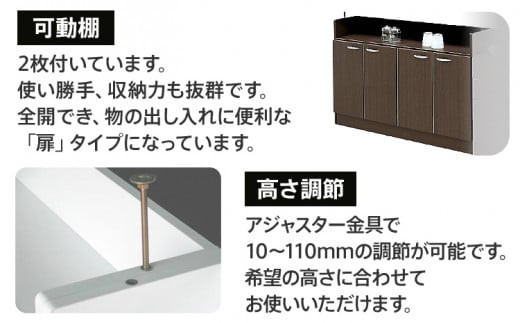 120センチ幅カウンター下収納庫扉タイプ 完成品 BRとホワイトの2色対応 北欧風モダン収納庫 ホーム 【開梱／設置】CI016_P
