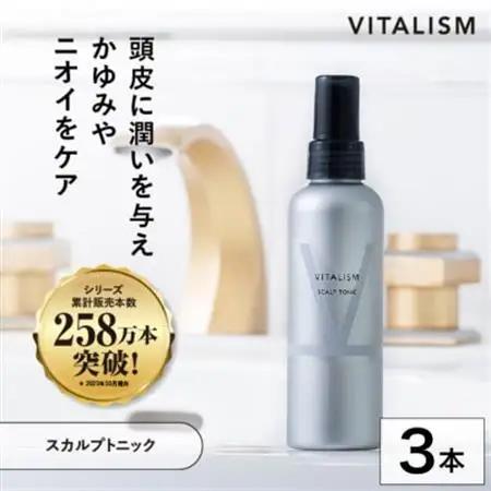 VITALISM バイタリズム 頭皮ケア スカルプトニック(150ml) 3本セット【1596534】