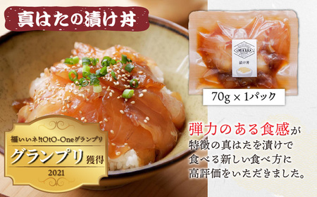 海鮮漬け丼3種4パックセット ｜ 海鮮 丼もの 解凍後はのせるだけ