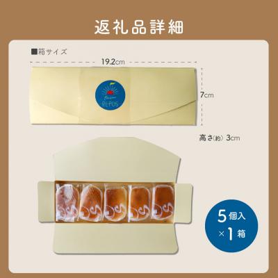 ふるさと納税 佐川町 <半熟スフレ チーズケーキ> おかしの家Repos(ルポ) |  | 02