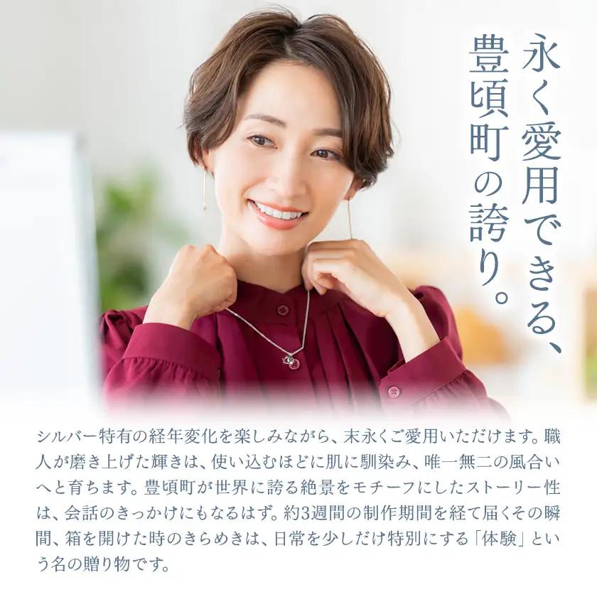神秘のジュエリーアイス ネックレス シルバー 一般社団法人ココロコ《30日以内に出荷予定(土日祝除く)》北海道 豊頃町 特産 ジュエリーアイス アクセサリー ペンダント