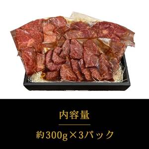 牛肉 お肉博士厳選 黒毛和牛 焼肉用 オリジナル極タレ漬け カルビ 甘口 300g×3パック 合計900g 冷凍 喜多八食肉店