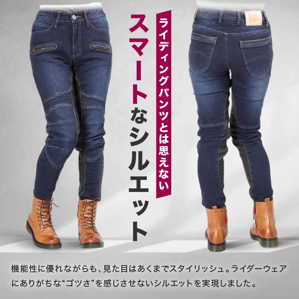 【デグナー】カップ付きデニムパンツ レディース[FRP-27] ネイビー Sサイズ｜京都 バイクギア 人気ブランド レザーアイテム バイク