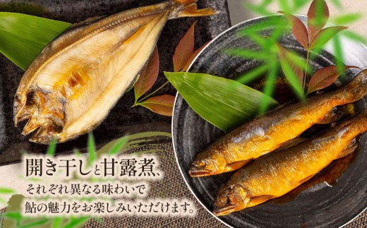 つるおかBISTRO鮎 極上ギフトセット (鮎甘露煮2尾 ＆ 開き干し3尾) | ビストロあゆ 山形県漁業協同組合 由良水産加工場