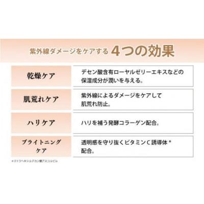 ふるさと納税 鏡野町 RJ ミネラル UVスプレー《日やけ止めスプレー》(7117) |  | 02
