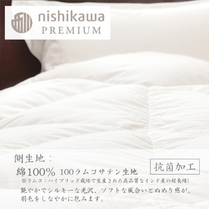 【nishikawa/西川】羽毛合掛け/ポーランドグース95％0.7kg【P337U】