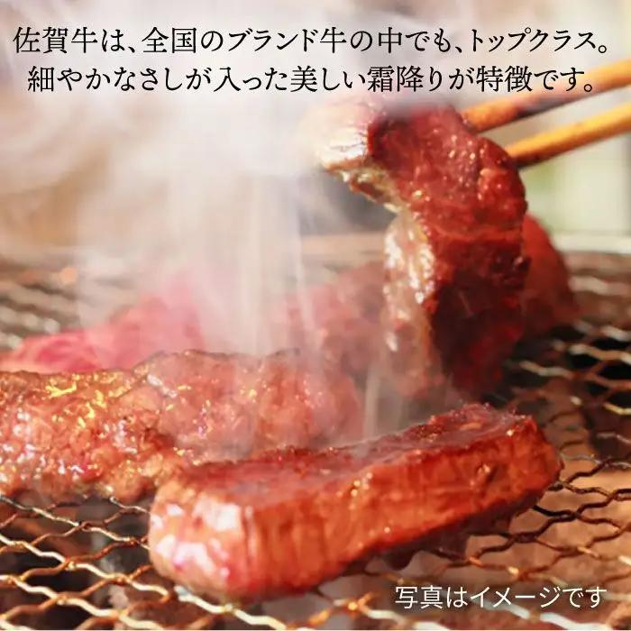 A4 A5 佐賀牛 ミスジ 焼肉用 400g ミートフーズ華松 / 焼肉 やきにく 焼き肉 [FAY011]