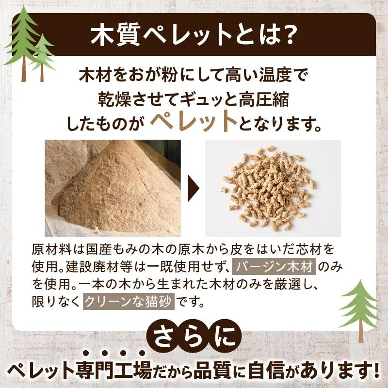 都農町製造『木質ペレット(猫砂ドラペレ) 5kg』計1袋 猫砂 モミ 天然 ペレット トイレ 国産_T058-009