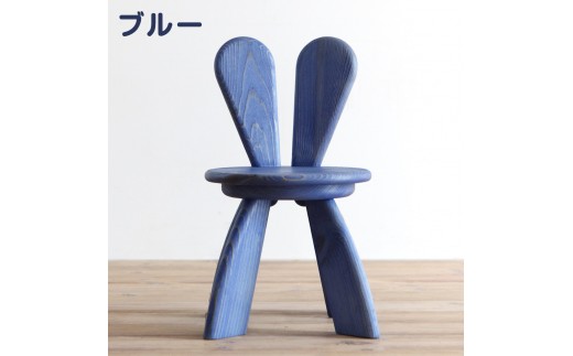 広松木工の子どものための椅子WFキッズラビットチェア（7色）【ブルー】