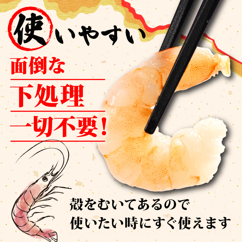 訳あり 剥きバナメイエビ 8パック (約1.6kg) むきエビ えび エビ 海老 バナメイエビ バナメイ 人気 冷凍 使いやすい 時短 便利 魚介 海産物 海鮮 サラダ フライ 10000円 1万円