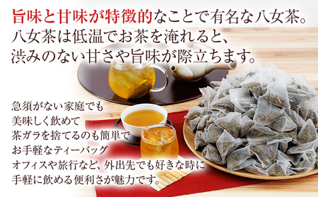 ほうじ茶 ティーバッグ 3g×200個 八女茶 お茶 茶葉 緑茶 日本茶 茶袋