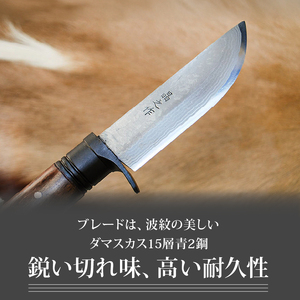 晶之作 土佐鍛ソロキャンプ剣鉈 三色陽炎 全曇 ダマスカス15層青2鋼 黒ツバ | ナイフ アウトドアナイフ 狩猟 刃物 南国市