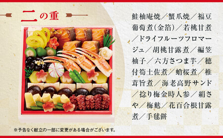 【京・料亭 わらびの里】和・洋風おせち【壽慶】4段5人前 ＜大丸京都店おすすめ品＞｜京都 老舗 本格おせち 人気