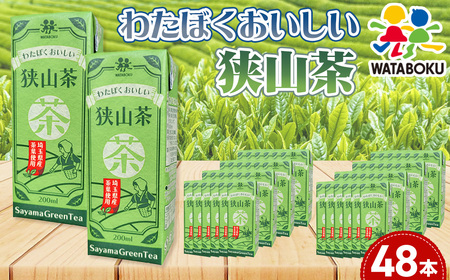 わたぼくおいしい狭山茶 ／ お茶 茶 狭山茶 パック 手軽 200ml 24本 常温保存 低温抽出 爽やか 彩の国優良ブランド品認定品 埼玉県 No.501