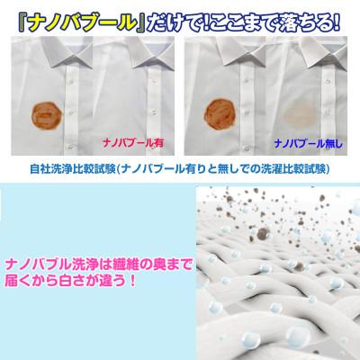 ふるさと納税 箕面市 洗濯革命 ナノバブール 洗濯ホースアタッチメント |  | 02