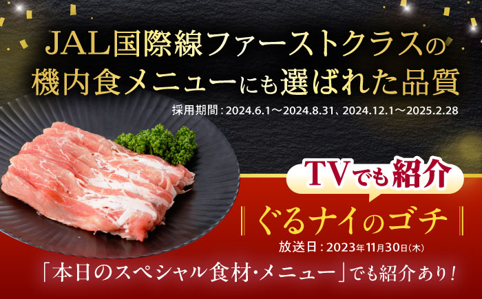 諫美豚しゃぶしゃぶセット計1.2kg / 豚肉 ロース バラ モモ しゃぶしゃぶ 小分け / 諫早市 / 株式会社土井農場 [AHAD055]