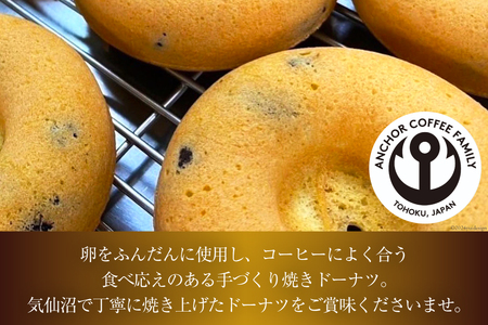 焼き菓子 手づくり 焼きドーナツ 5種 ×4個 計20個 セット  