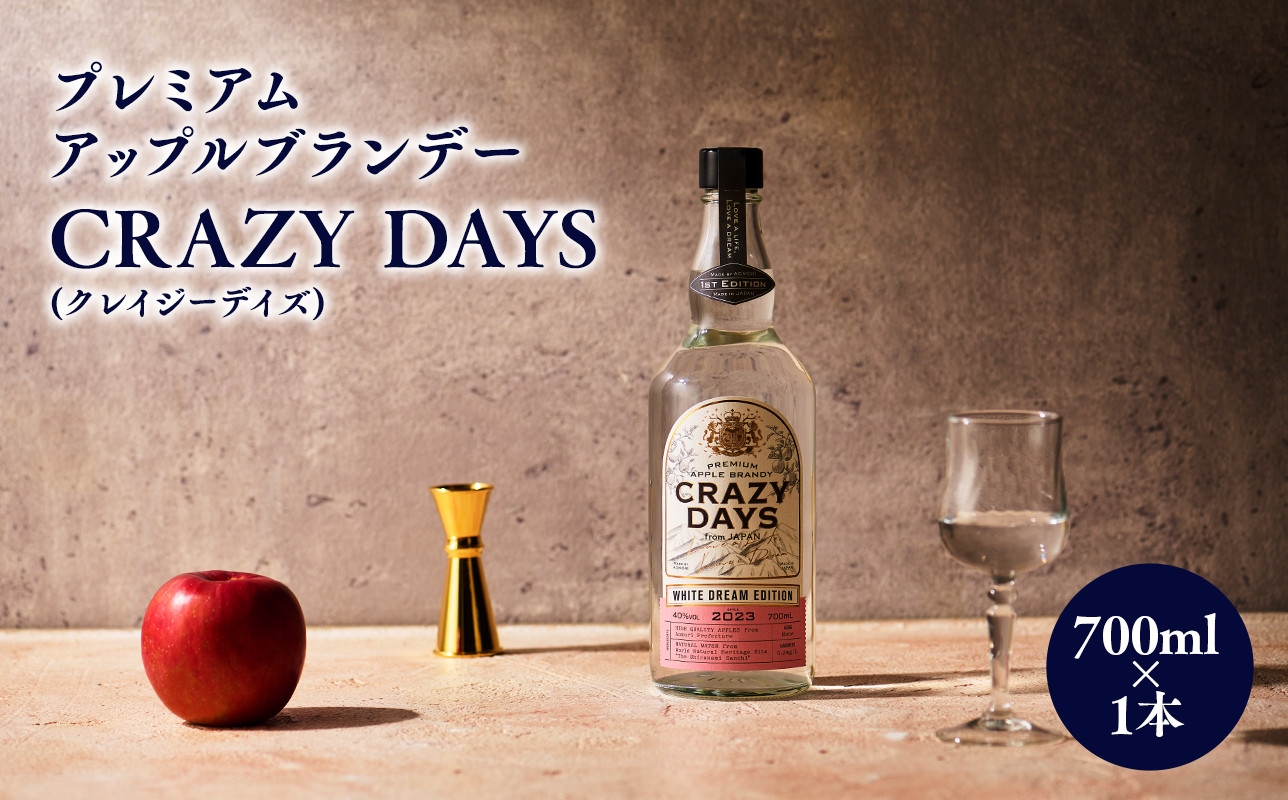 
                  プレミアムアップルブランデー「CRAZYDAYS　WHITE　DREAM　EDITION」 700ml
                