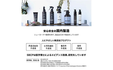 「SBCP生ミネラルミスト＋」　化粧水　男女兼用　 美容 ミスト 200ml 